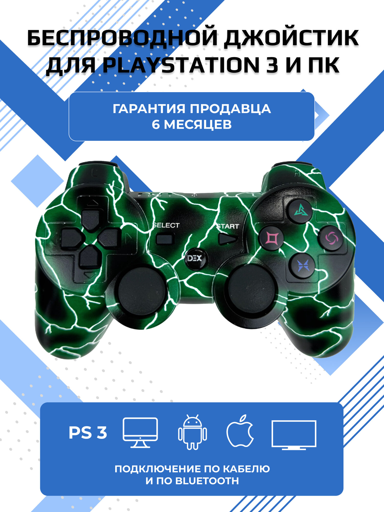 Джойстик для PS3/ПК/Android/iOS, беспроводной, Bluetooth, с гироскопом, зеленый, молнии