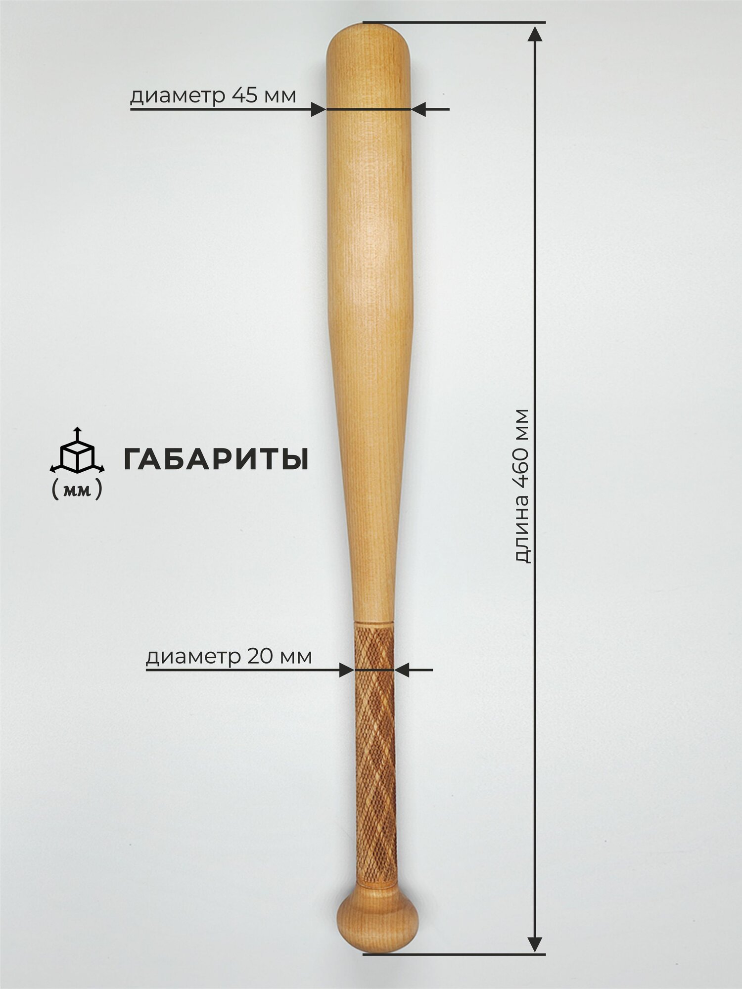 Бита бейсбольная 460 мм с лазерной гравировкой "шотландская сетка" — фото 1