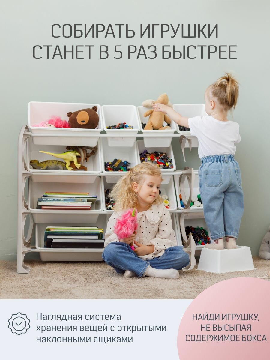Стеллаж Kidwick, для игрушек, белый, 16 контейнеров, пластик, 112 см x 35 см x 89 см — фото 1
