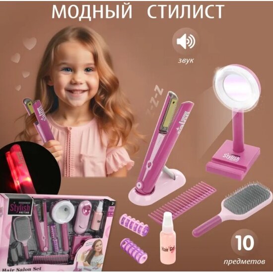 Игровой набор Veld CO 132749 Юного парикмахера 10 предметов