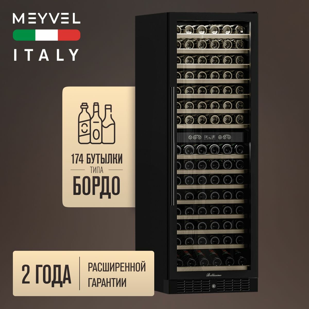 Винный шкаф Meyvel MV160-KBT2, винный холодильник на 160 бутылок/ холодильник для вина встраиваемый, отдельностоящий