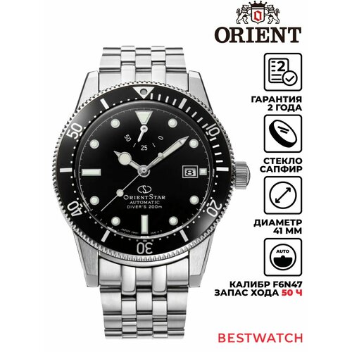 Мужские часы Orient