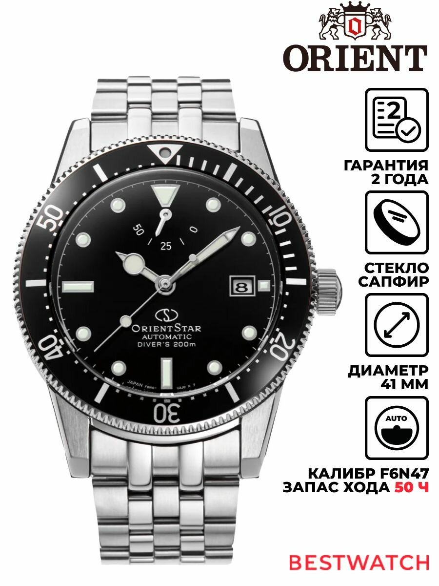 Наручные часы ORIENT, black