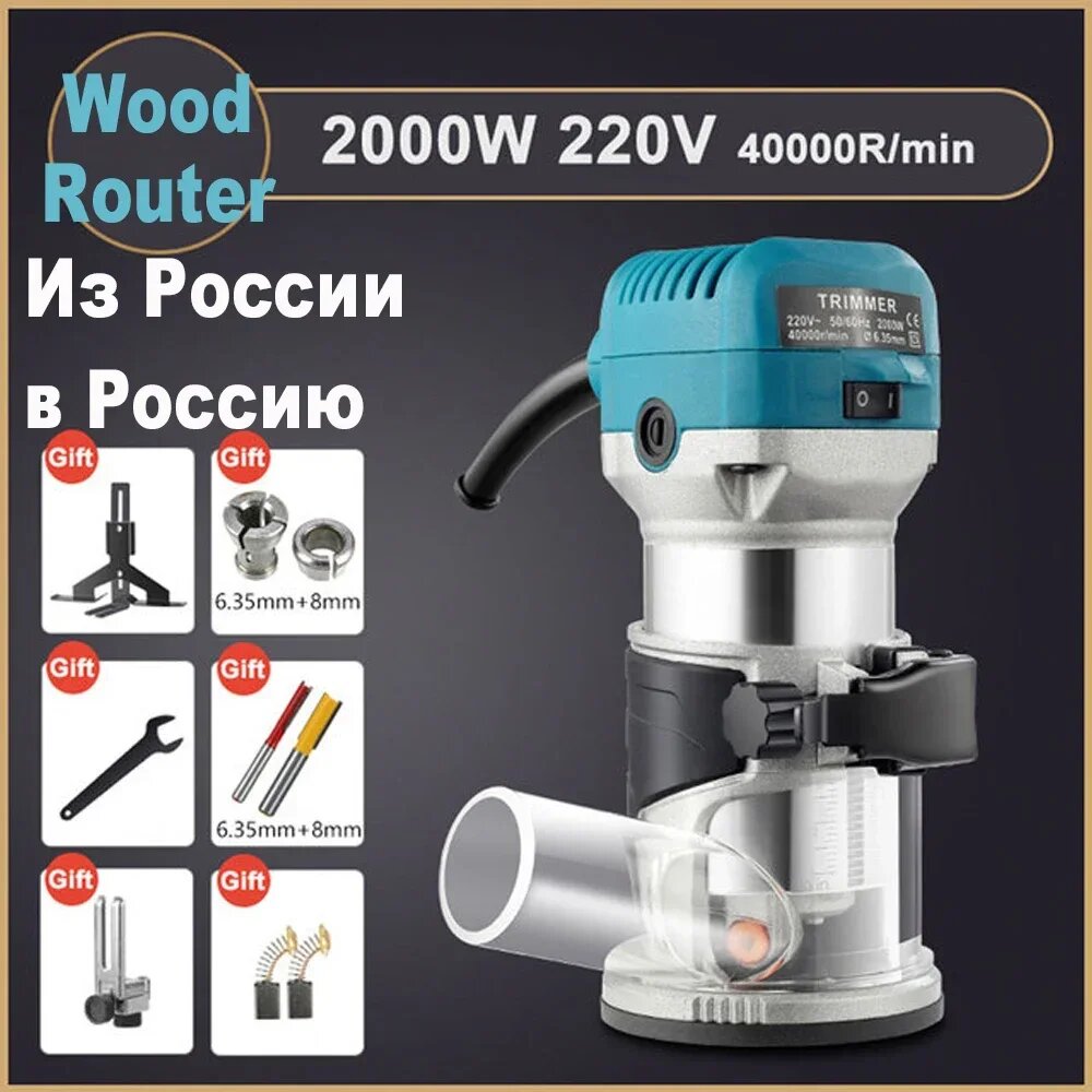 Изображение Электрический фрезер 2000 Вт, 2000W 220V Black