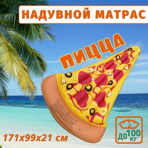 Надувной кресло-матрас для плавания 140х115 см Надувной плот для бассейна Аксессуар для пляжа 1175₽