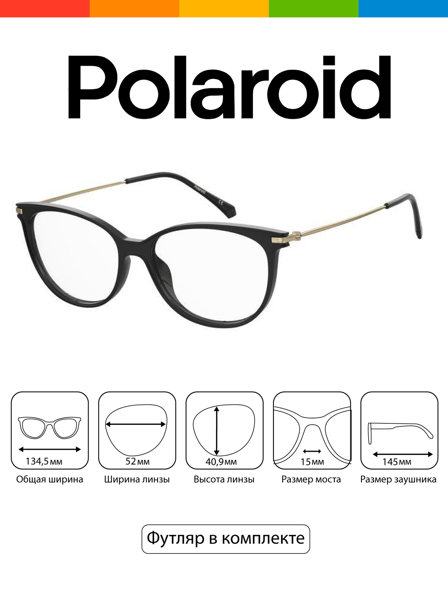 Оправа для очков Polaroid PLD D415 black кошачий глаз пластик ободковая