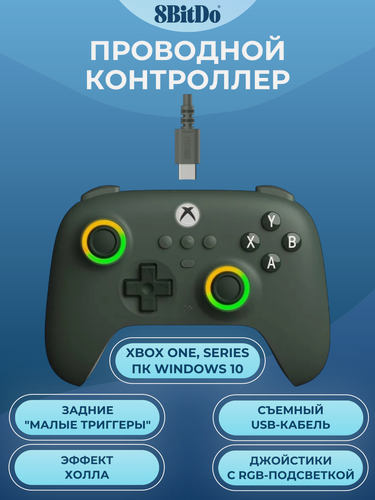 Изображение товара Проводной геймпад 8BitDo Ultimate C для Xbox One, Series, ПК, темно-зеленый