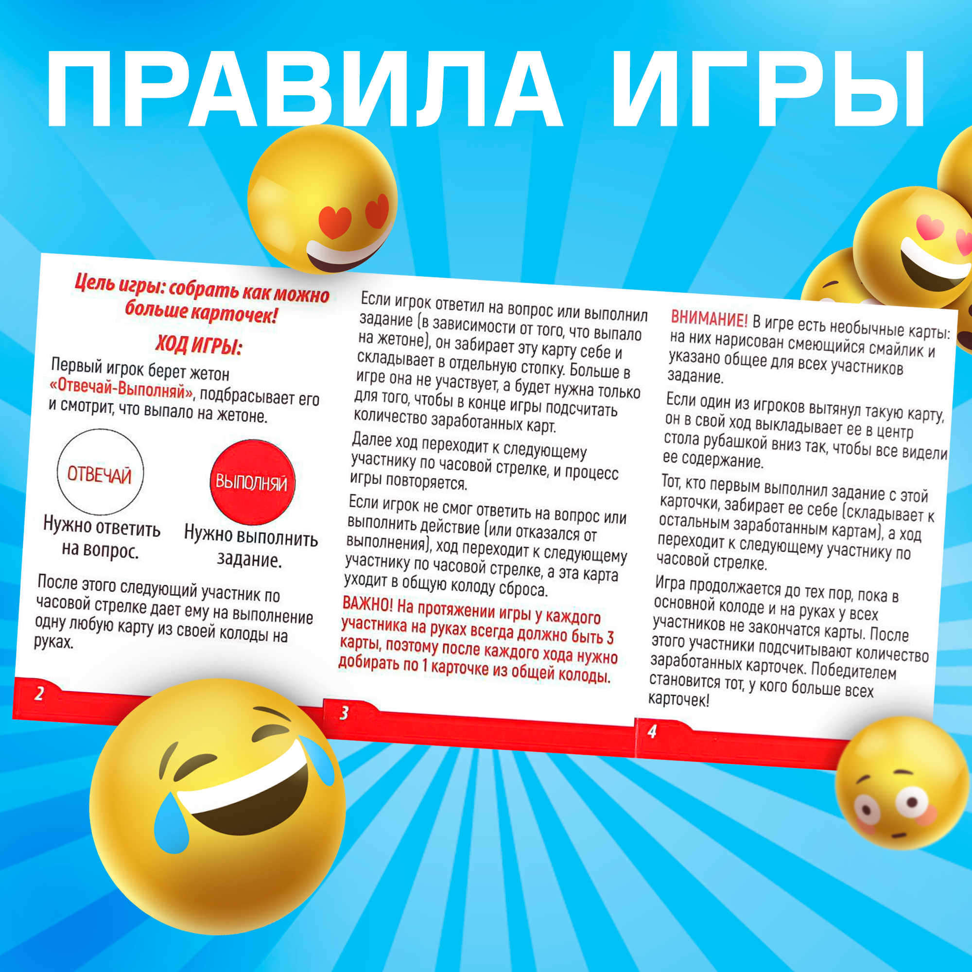 Настольная карточная игра "Отвечай или Выполняй. Хохотунчики", 40 карт, для детей и малышей — фото 1