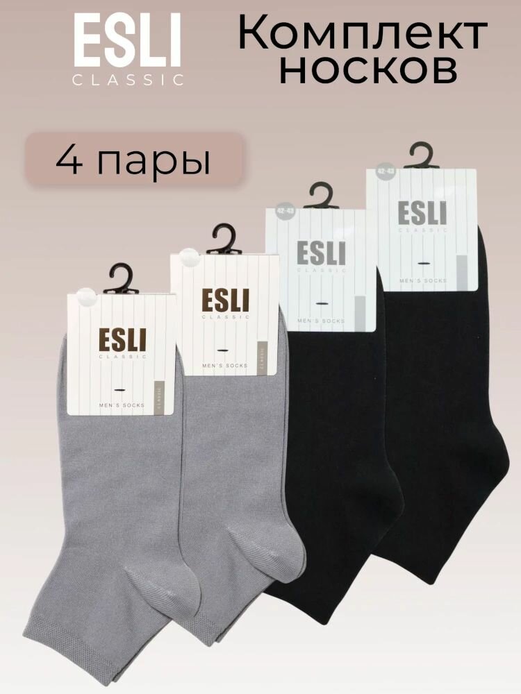 Носки ESLI, комплект