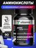 Аминокислоты комплекс VITAMIR PRO / Аминокислоты спортивное питан...