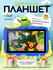 Планшет SmartX X20 Mini, голубой , 7 дюймов, Android, слот для карты памяти, род...