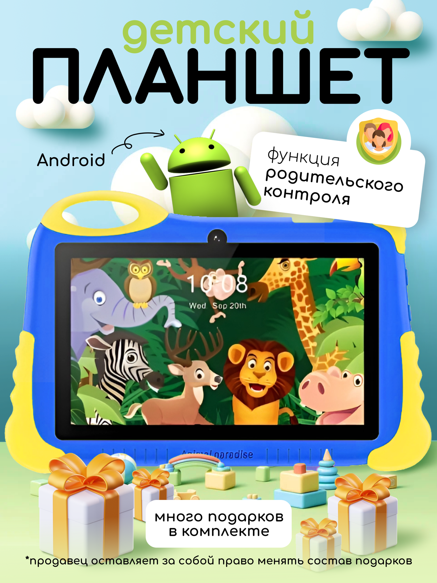 Планшет X20 Mini, голубой , 7 дюймов, Android, слот для карты памяти, родительский контроль подарки в комплекте