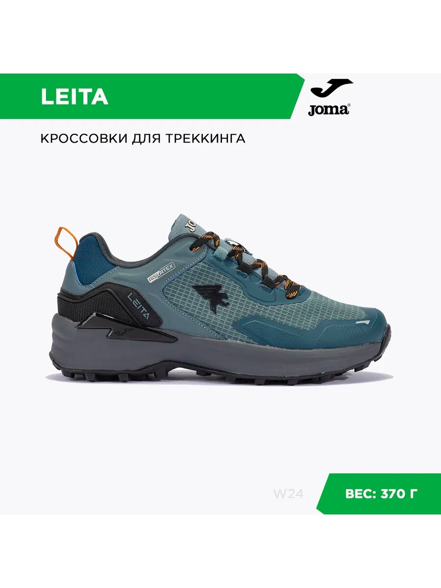 Кроссовки JOMA