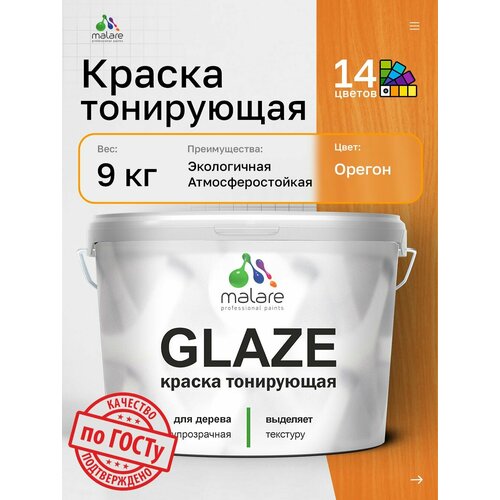 фото Краска акриловая (ак) malare glaze с тонирующим эффектом полуматовая орегон 9 л 9 кг