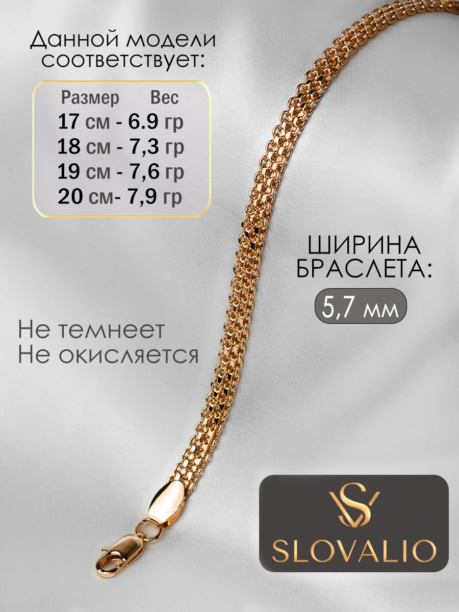 Браслет-цепочка SLOVALIO, 1 шт., размер 20.02 см, размер XL, золотистый — фото 1