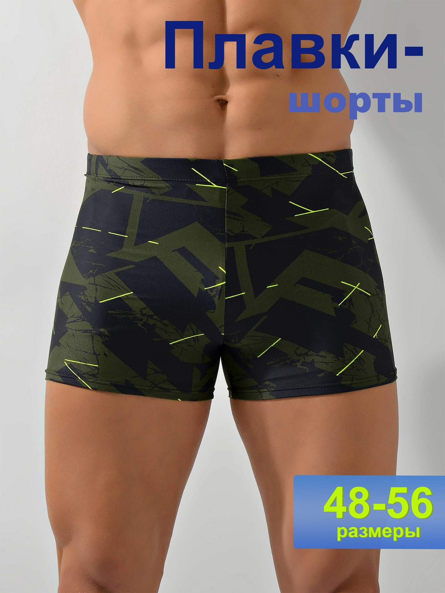 Шорты для плавания Империя белья Плавательные шорты PW SOLID BOARDSHORT, размер 52, черный, хаки