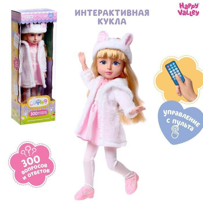 Кукла интерак. "София" 300 вопросов и ответов на них 6872165 (Happy Valley)