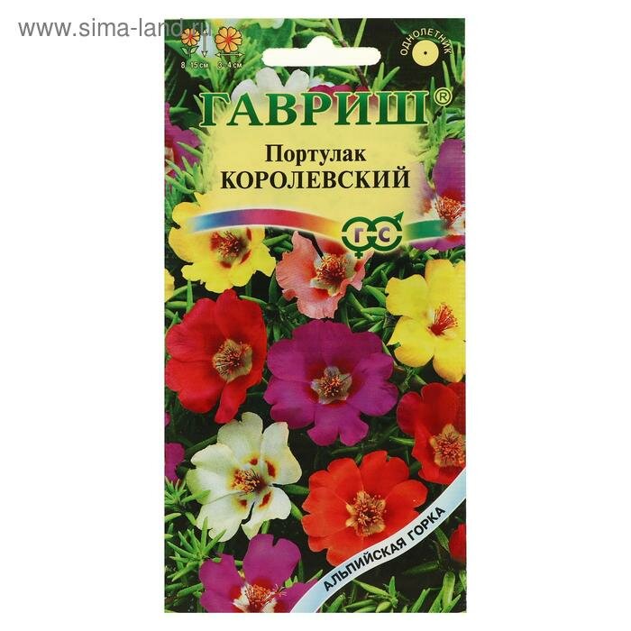 Семена цветов Портулак "Королевский", ц/п, смесь, серия Альпийская горка, 0,1 г