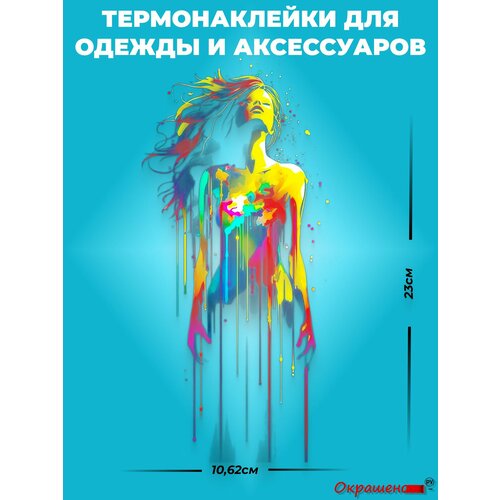 фото Термонаклейка / термотрансфер для декора одежды и аксессуаров "девушка в красках" окрашенору