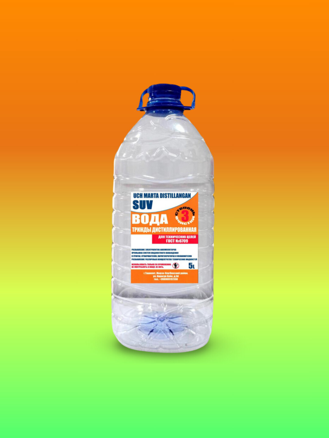 Идеально чистая дистиллированная вода тройной очистки 5 л – без накипи и примесей — фото 1