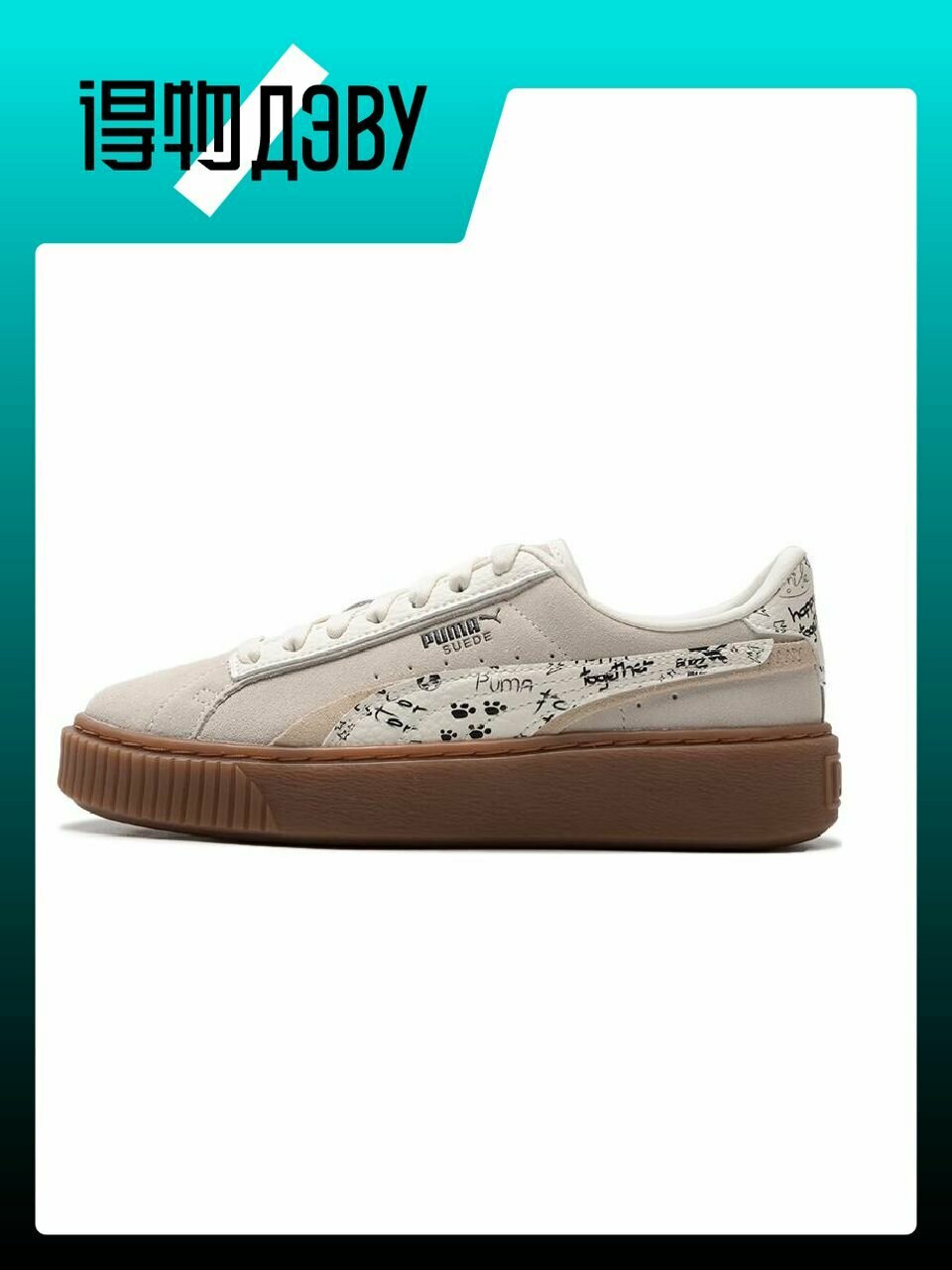 Кеды PUMA Suede Platform, размер EU 37 стопа (23CM), бежевый