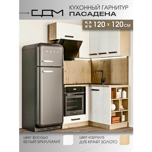 фото Кухонный гарнитур угловой "пасадена" лдсп, 1,2х1,2 м эра