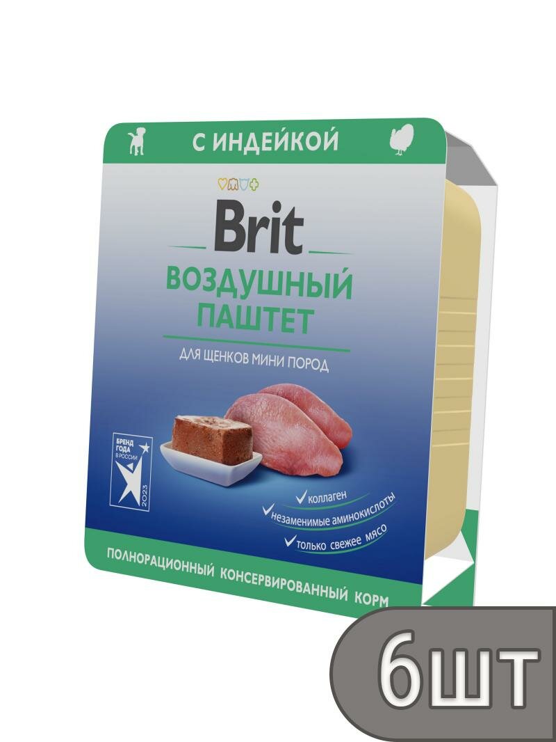 Brit Набор 6 шт Воздушный паштет с индейкой для щенков мини пород, 0.1кг 0.6 кг