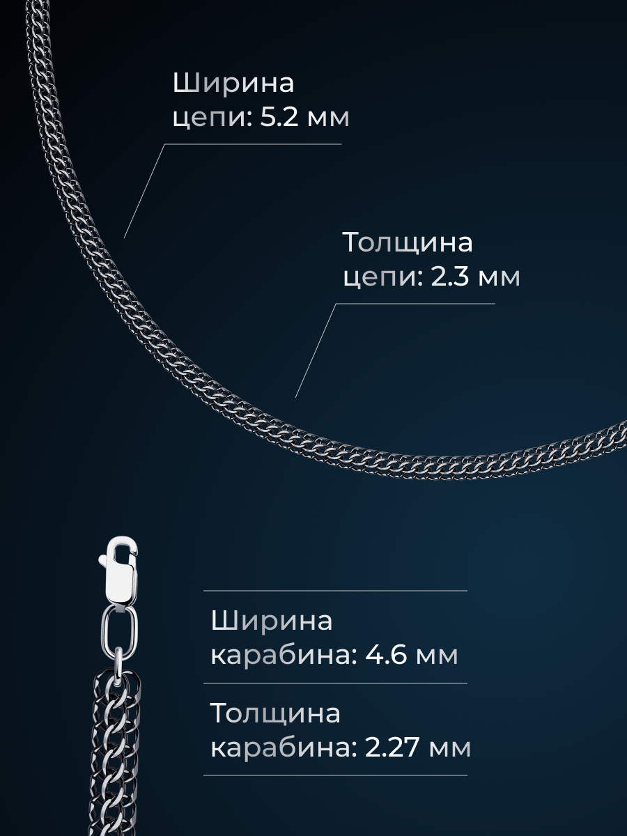 Цепь SOKOLOV, серебро, 925 проба, чернение, длина 50 см, средний вес 14.45 г — фото 1