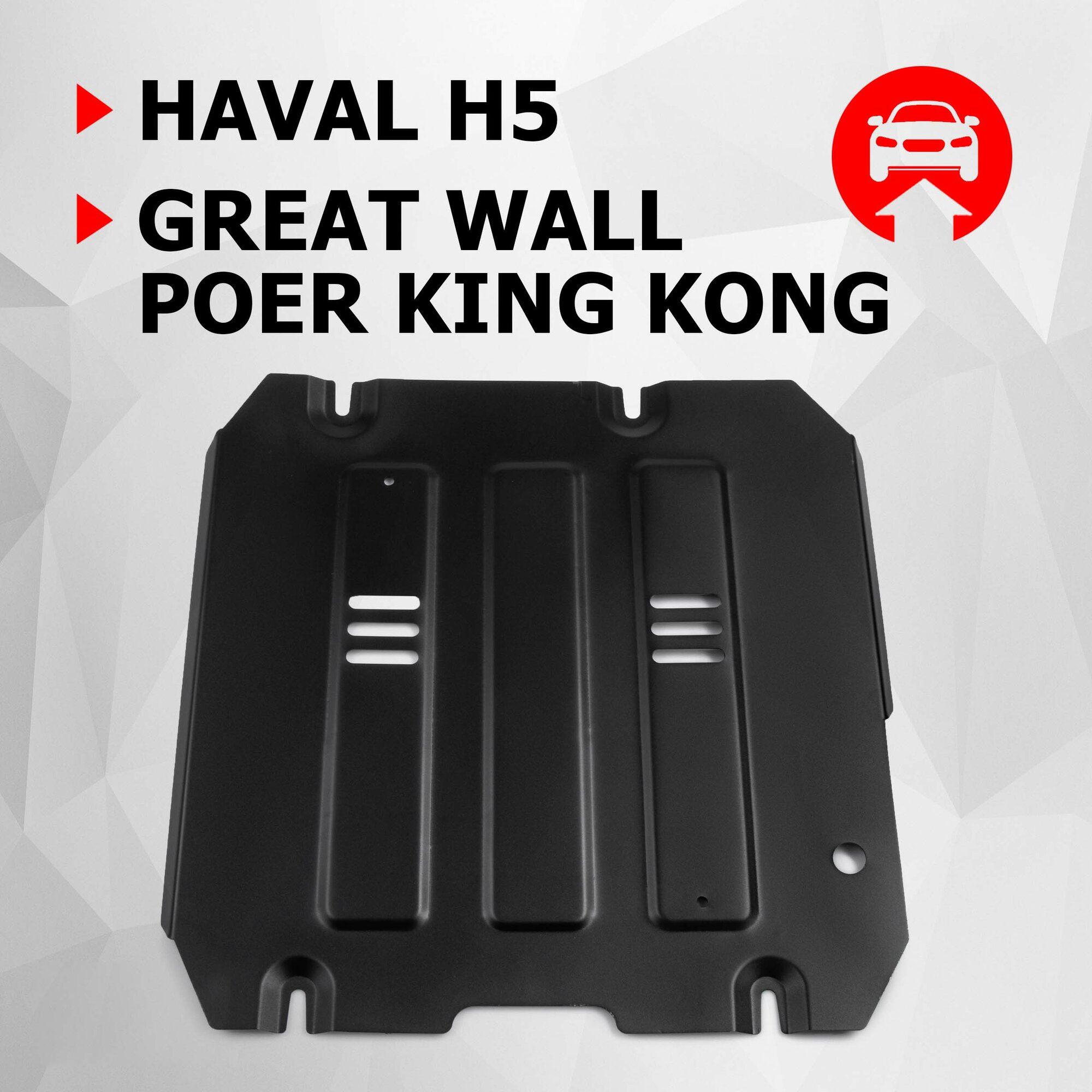 Защита Кпп Great Wall King Kong Poer, V - 2.0D Мкпп, Полный, 2023-, Сталь, С Комплектом Крепежа Автоброня арт. 111.02028.1