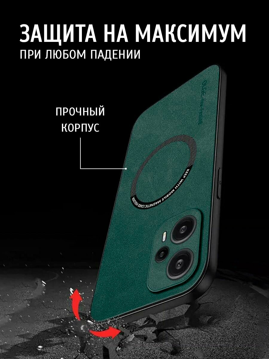 Чехол на Xiaomi Poco F5 / Redmi Note 12 Turbo MagSafe на Сяоми Поко Ф5 / Ксиоми редми нот 12 турбо защитная кожаная накладка с магнитом (зеленый) — фото 1