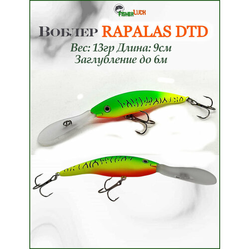 Воблер для троллинга Minnow 9см 13гр до 6м / Приманка для рыбалки на щуку, судака, окуня