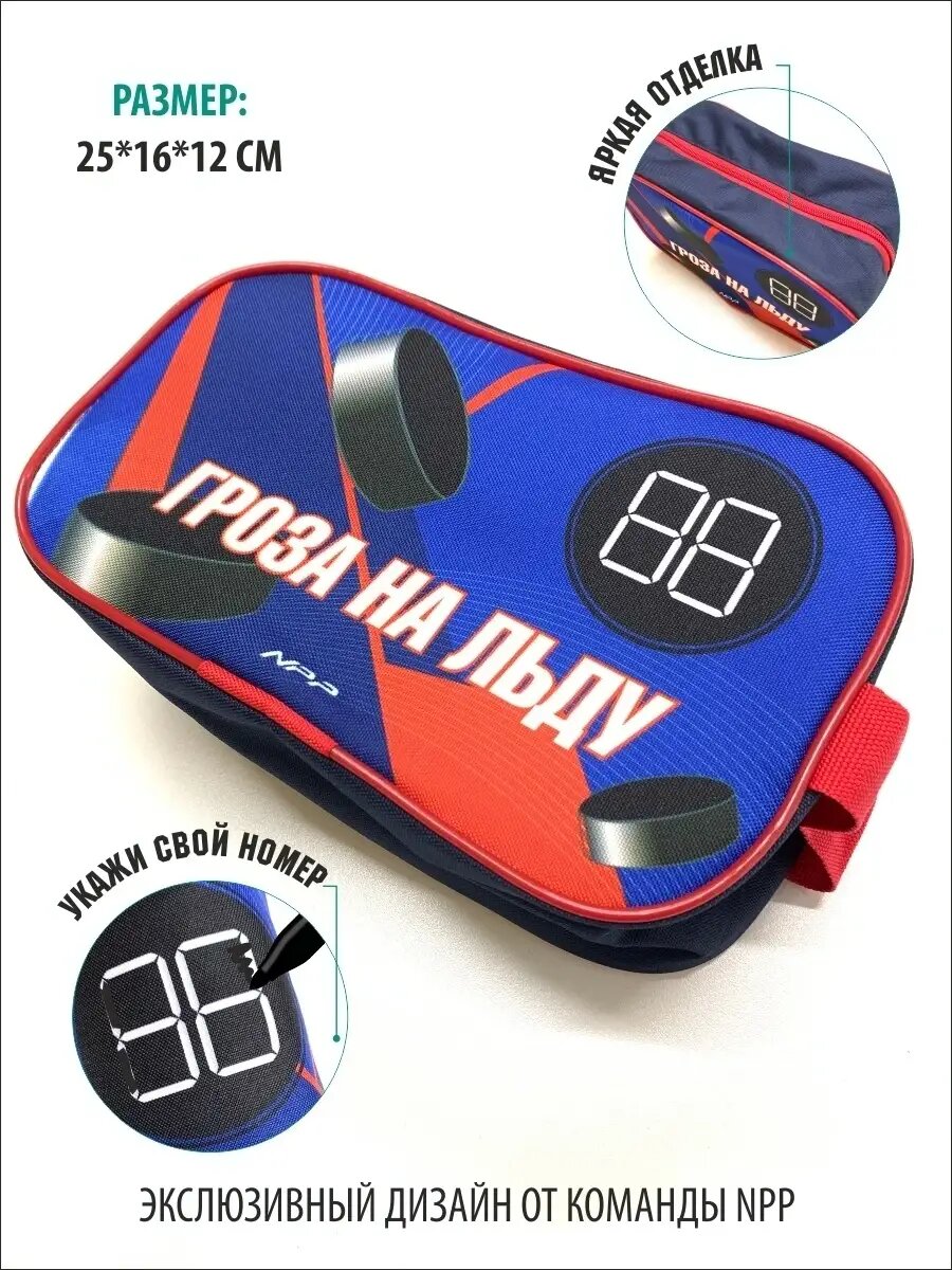 NPP 20х25 см синий/красный