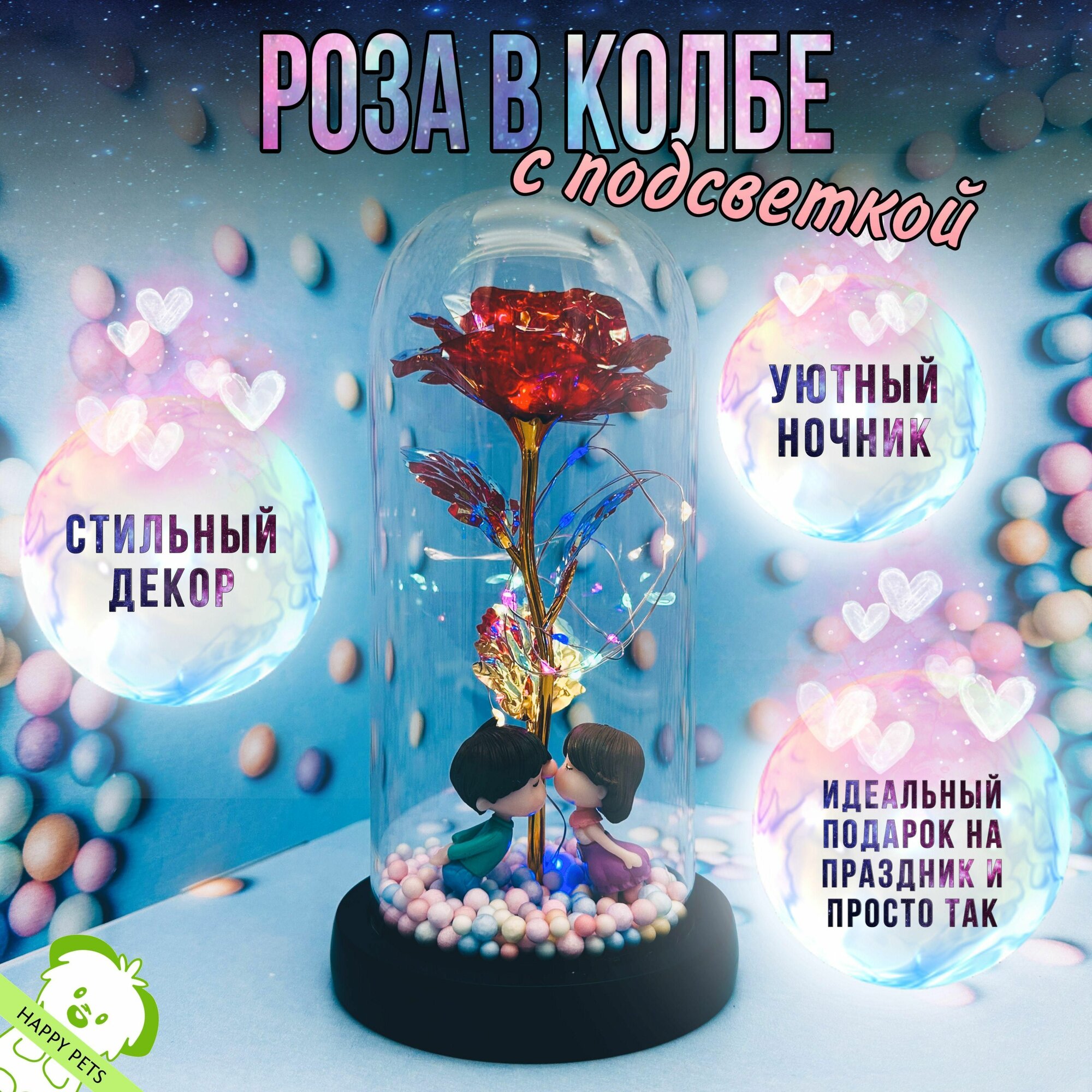 Роза в колбе "Влюбленные" с подсветкой с фигурками красная подарочная упаковка