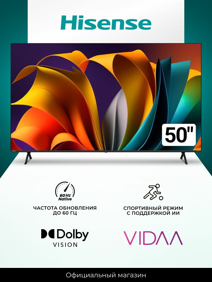 Телевизор Hisense 50A6N (2024) 50 дюймов; Смарт; 4К управление голосом
