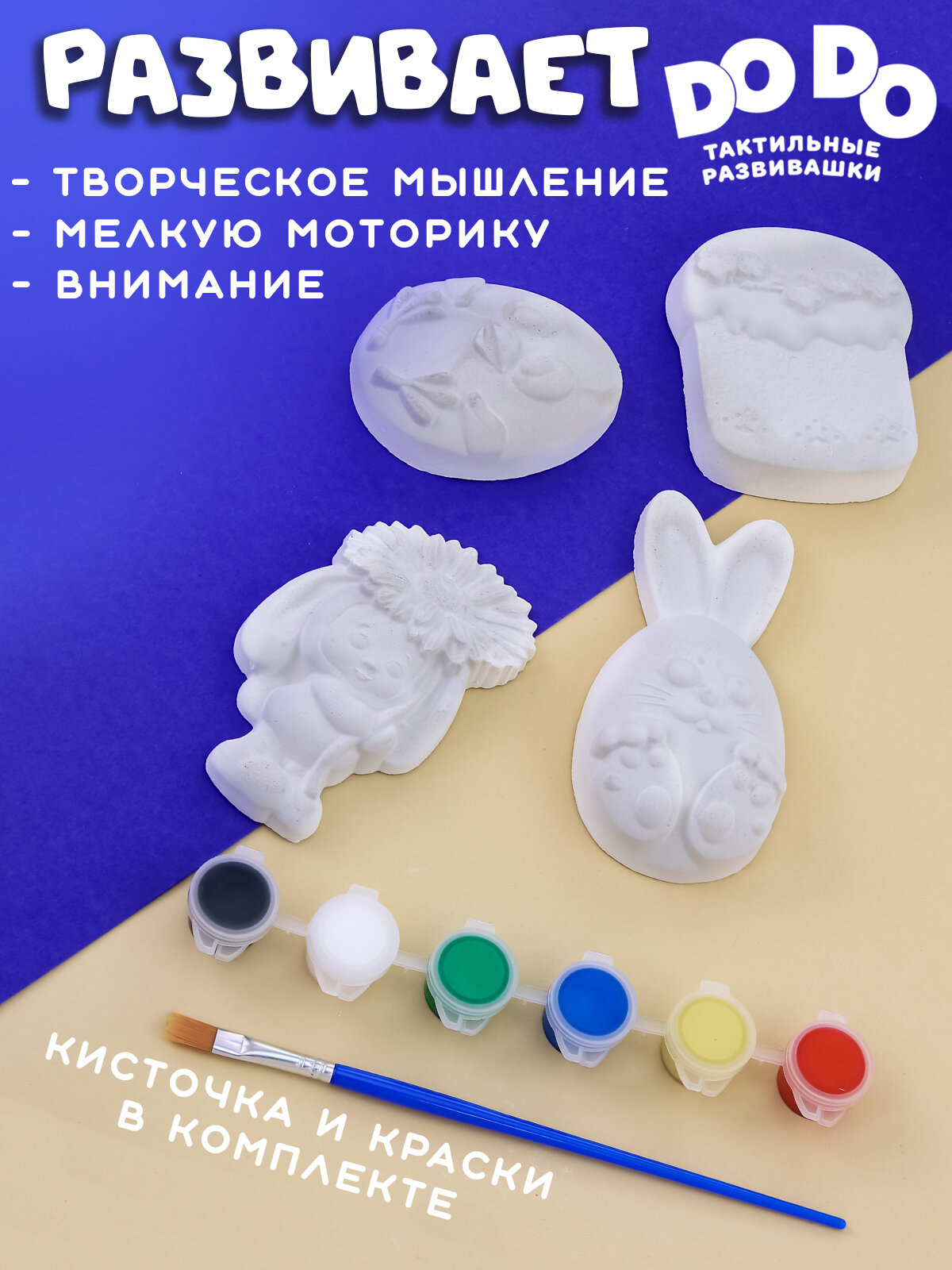 Набор для раскрашивания Кольчугинский Мельхиор 