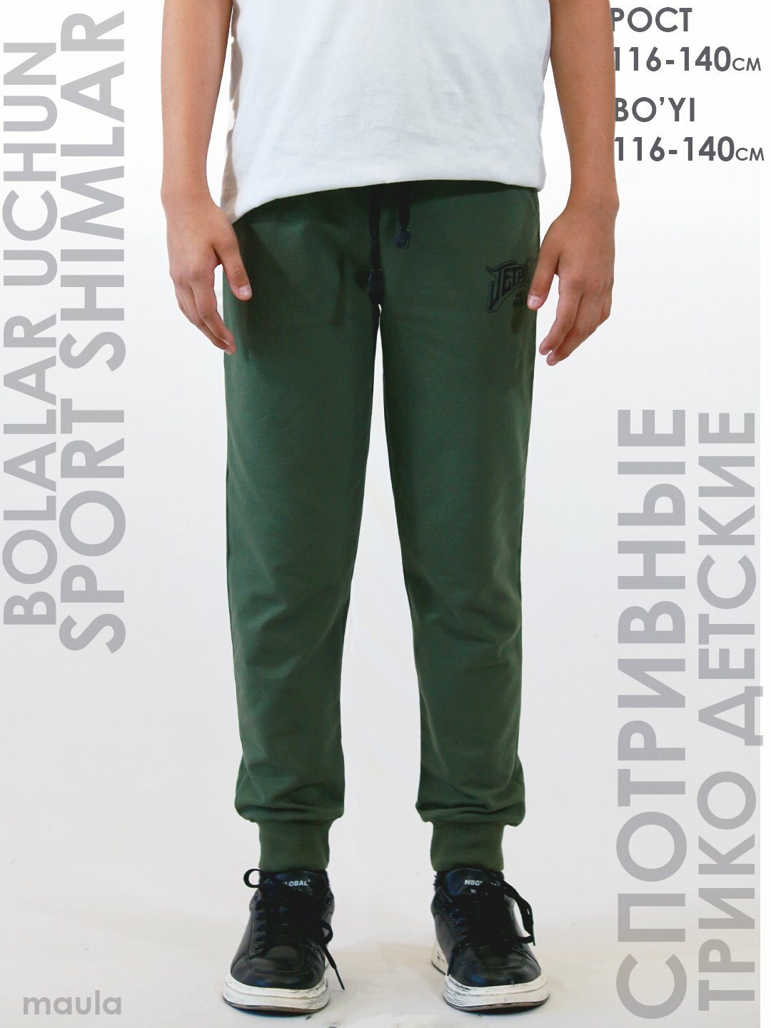 Брюки спортивные Maula, размер 116, хаки — фото 1