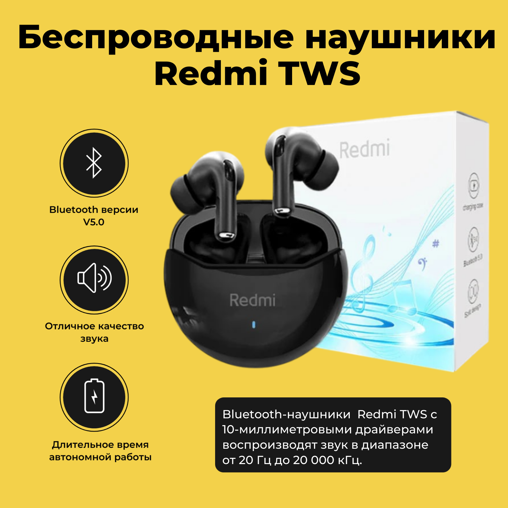 Наушники беспроводные Xiaomi Redmi TWS, черные