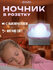 Светодиодный ночник с выключателем в розетку ФАZА NL-05-pk, LED, ...