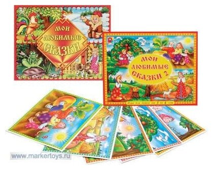 Настольная игра "Мои любимые сказки". Развитие интереса к художественной литературе. — фото 1