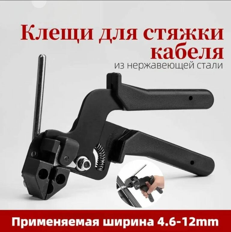 Пистолет для стяжки кабеля из нержавеющей стали. Металлическая упаковочная лента плоскогубцы для стяжки кабеля из нержавеющей стали