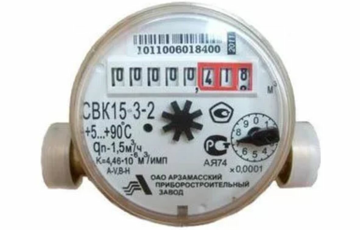 Счетчик для воды 1/2" Арзамас