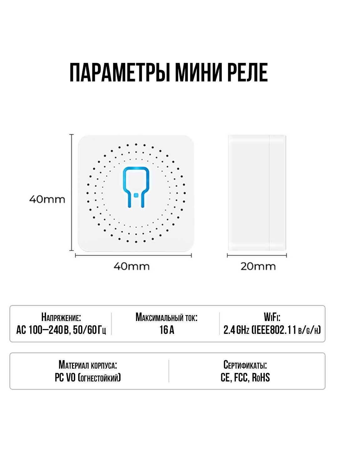 Умное Wi-Fi реле Tuya 16A, Компактный модуль дистанционного управления электроприборами — фото 1