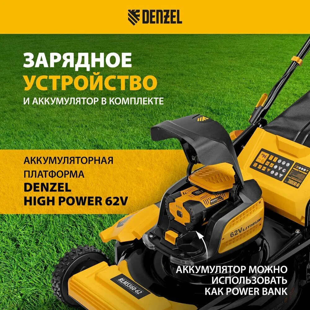 Газонокосилки Аккумуляторные Газонокосилка аккумуляторная Denzel RLMS560-62, ширина скашивания 56см, Li-Ion аккумулятор