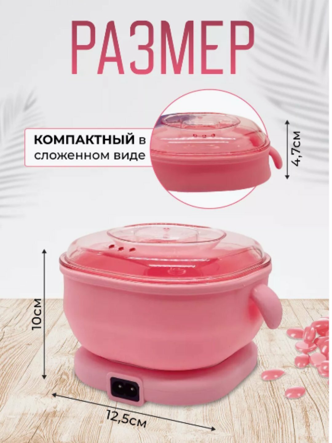 Воскоплав для " депиляции " эпиляции, шугаринга, набор 3 в 1 400 ml — фото 1