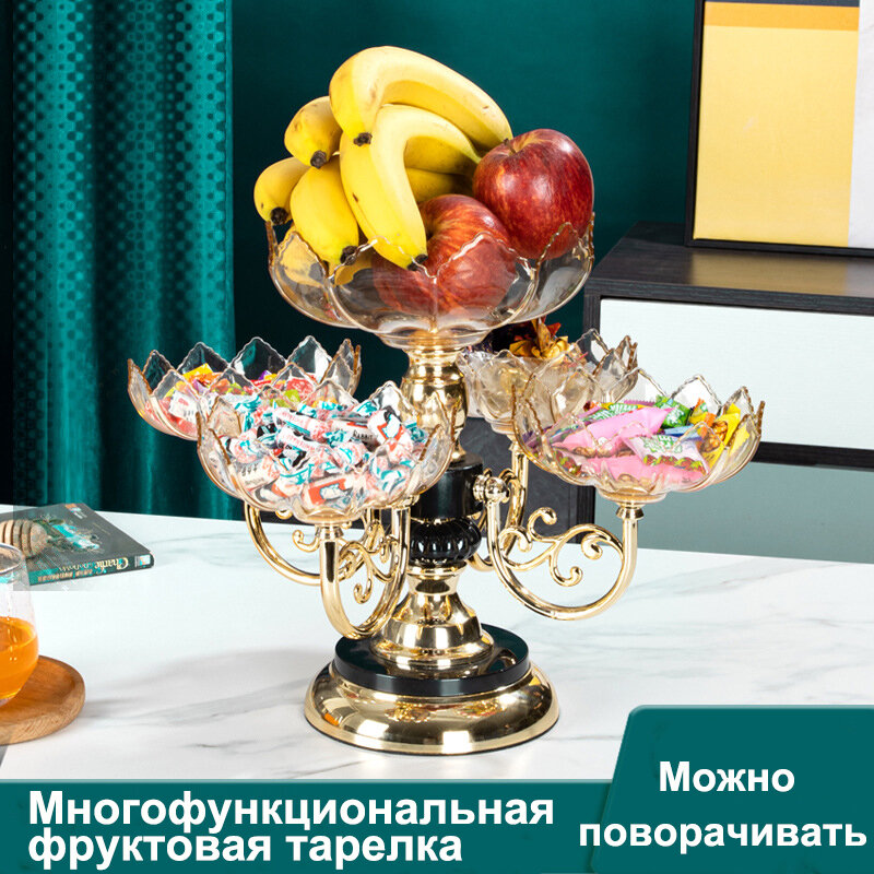 Фруктовница вращающаяся, 2 уровня, легкий и прочный дизайн, кристаллический стиль, для фруктов и сладостей