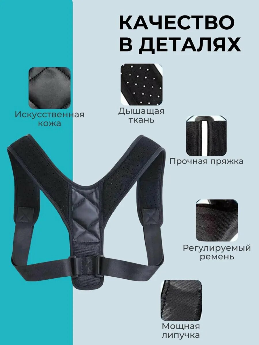 Корректоры Осанки Корсет корректор осанки универсальный от сутулости женский мужской регулируемый