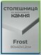 frost