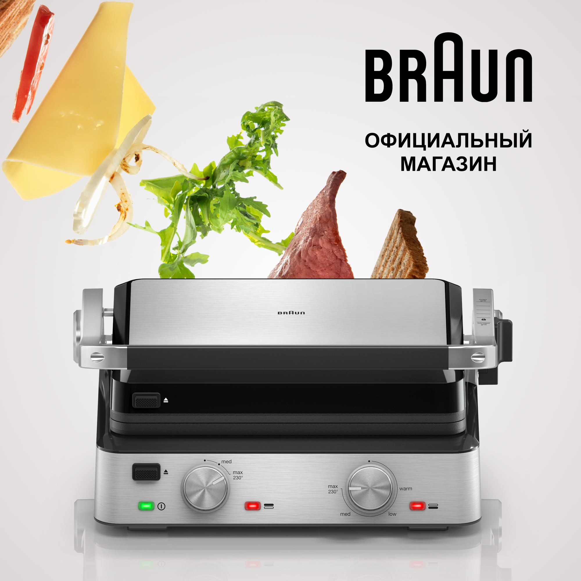 Электрогриль Braun MultiGrill 7 CG7010 ( Цвет: Серебристый )