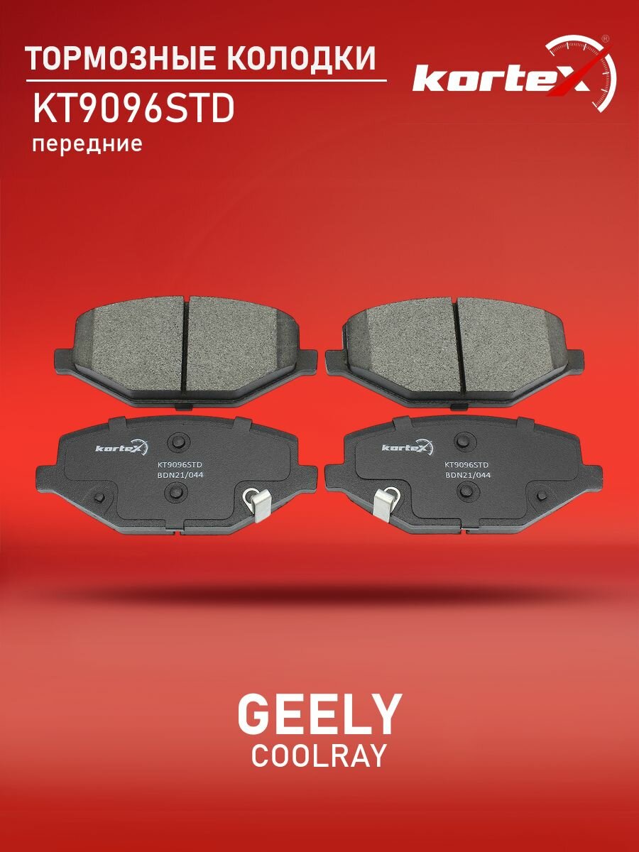 Колодки тормозные передние комплект Джили Coolray SX1848, M2625999, BD2840
