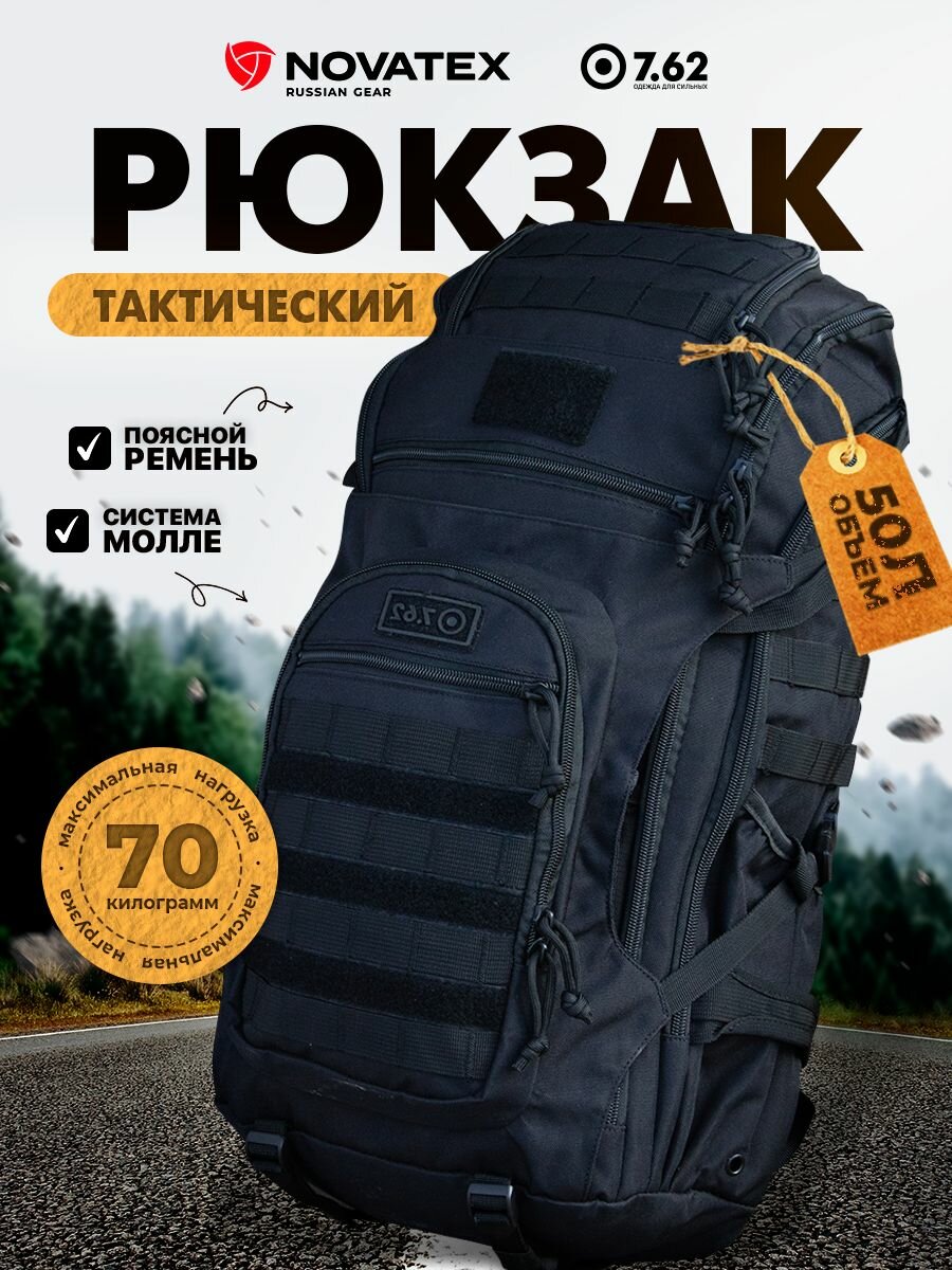 Рюкзак тактический туристический 7.62 Viper (Вайпер) Объем 50л. Для походов охоты и рыбалки